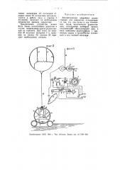 Автоматическая аварийная радиостанция (патент 55919)
