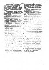 Внутрицеховой кран (патент 965971)