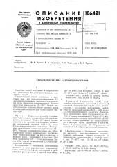 Способ получения 2-галоидакролеинов (патент 186421)