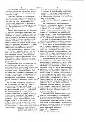 Устройство для очистки газа (патент 1011145)