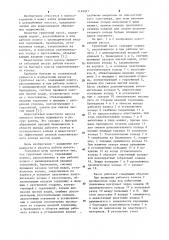 Грунтовый насос (патент 1149057)