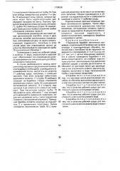 Приводной барабан ленточного конвейера (патент 1724530)