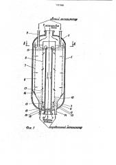 Реактор с движущимся слоем катализатора (патент 1797988)