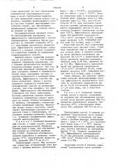 Способ пылеподавления (патент 1562469)