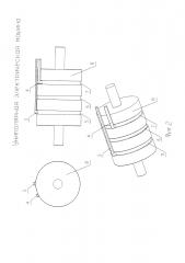 Униполярная электрическая машина (патент 2634478)