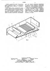 Устройство для сепарирования зернопродуктов (патент 1122263)