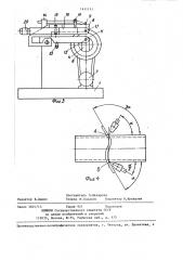 Устройство для сварки криволинейных поверхностей (патент 1411111)