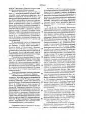 Крутонаклонный ленточный конвейер (патент 1837044)