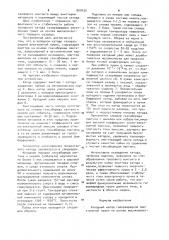 Холодный катод (патент 907633)