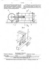 Стенд для испытаний балок на выносливость (патент 1677583)