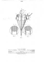Устройство для импульсной подачи влажного зернистого материала (патент 258281)
