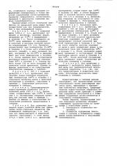 Способ получения целлюлозы (патент 765439)