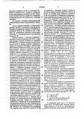 Апериодический многофункциональный триггер (патент 1750026)