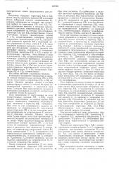 Регулятор напряжения для высоковольтных трансформаторов (патент 327459) Регулятор напряжения для высоковольтных трансформаторов (патент 327459)
