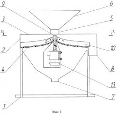 Просеиватель фуражного зерна (патент 2446022)