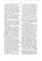 Электроконтактная пара (патент 1742912)