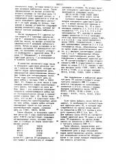 Запоминающее устройство (патент 900317)