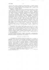 Устройство для намотки катушек из шинной меди на ребро (патент 79628)