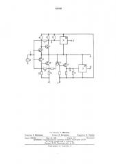 Двухканальный формирователь импульсов (патент 420109)