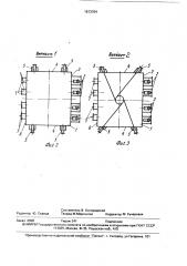 Вертикальная четырехгранная топка для совместного сжигания газообразного и пылевидного топлив и способ ее работы (патент 1673784)