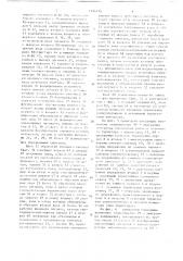 Автономный тиристорный инвертор (патент 1494176)