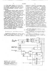 Концентратор примесей для газового хроматографа (патент 602857)