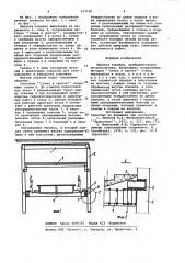 Обделка тоннеля (патент 937728)
