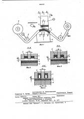 Электрод-инструмент для изготовления печатных кабелей с параллельными проводниками на фольгированной подложке (патент 984080)