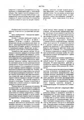 Устройство для доения (патент 1667750)