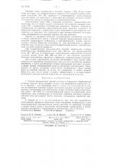 Способ производства серной кислоты (патент 75105)