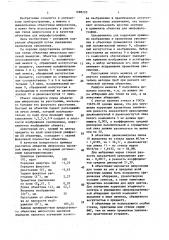 Объектив микроскопа масляной иммерсии (патент 1688220)