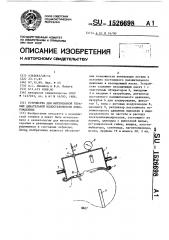 Устройство для интенсивной терапии дыхательной недостаточности новорожденных (патент 1526698)