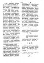 Ультразвуковое устройство для измерения углов наклона (патент 881522)