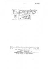 Устройство для фотографирования развертки и шкалы индикатора радиовысотомера (патент 145761)