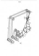 Подвеска ковша экскаватора (патент 939658)