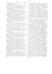Установка для электрофоретического нанесения покрытий (патент 1236016)