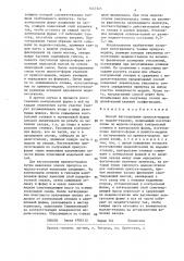 Способ изготовления припуск-модели по модели-эталону (патент 1447525)
