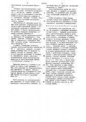 Расходомер для определения утечек из изделия (патент 1283567)