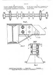 Шкворневая балка нижней рамы вагонасамосвала (патент 525578)