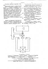 Динамический гаситель колебаний (патент 632857)