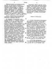 Способ образования вентиляционных туннелей в бунтах хлопка- сырца (патент 873965)