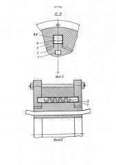 Статор электрической машины с жидкостным охлаждением (патент 1677783)