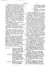 Адаптивная система управления (патент 1361502)