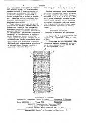 Клееная деревянная балка (патент 872691)