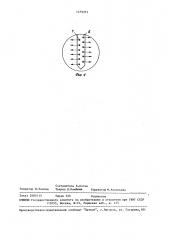 Устройство для формования минераловатного ковра (патент 1479273)