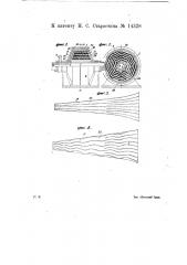Спиральная турбина (патент 14328)