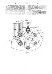 Устройство для упаковки штучных предметов в разъемную тару (патент 1097518)