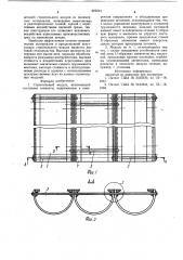 Строительный модуль (патент 922244)