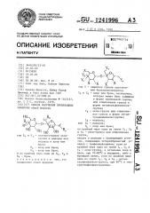 Способ получения производных сахарозы (патент 1241996)