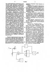 Световое перо (патент 1649528)